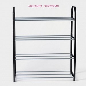 Полка для обуви Доляна, 4 яруса, 41.5x18.5x50.5 см, чёрная