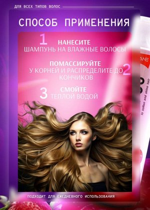 Шампунь травяной Lolane с провитамином B5+ клубничный экстракт 350мл