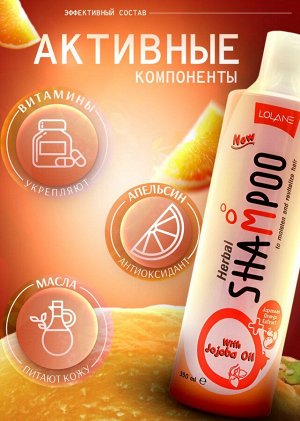 Шампунь травяной Lolane с провитамином B5+ апельсиновый экстракт 350мл