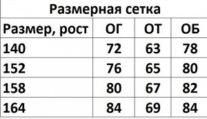 Лосины (джеггинсы) с высокой талией ТМ LOVEIS