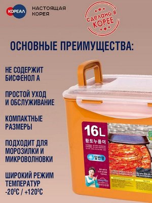 Контейнер с прессом для засолки Nooreum 16 л