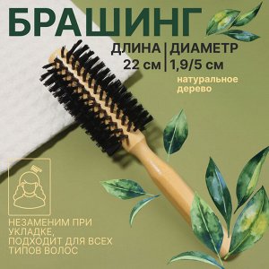 Брашинг «Натурель», d=1.9/5x22(±1) см, искусственная щетина, цвет «светлое дерево»