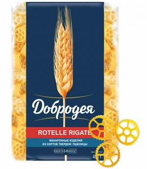 Колесики Rotelle Rigate в/с 900г №701