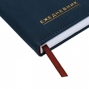 Ежедневник недатированный, А5, 140л, клетка, обл.кожзам, Синий
