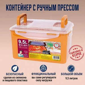 Контейнер с прессом для засолки Nooreum 9.5 л