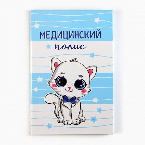 Папка для документов набор «Мои первые документы», 23.5x31.3 см