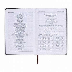 Ежедневник недатированный, А5, 140л, клетка, обл.кожзам, на кнопке, Синий