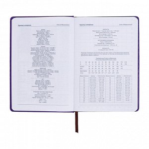 Ежедневник недатированный, А5, 140л, клетка, обл.кожзам, с хлястиком, Цветы, фиолетовый