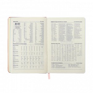 Ежедневник недатированный A5, 140л, клетка, кожзам, на резинке, бирюзовый срез, Персиковый