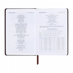 Ежедневник недатированный, А5, 140л, клетка, обл.кожзам, на кнопке, Серый/коричневый