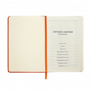 Ежедневник недатированный A5, 140л, клетка, кожзам, на резинке, черный срез, Оранжевый