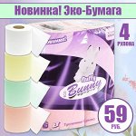 Туалетная бумага Fluffy Bunny Eco 2сл. 4 рул.