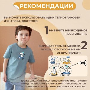 Термотрансфер «Динозаврики», 15 x 14 см, 4 дизайна, цена за 1 лист