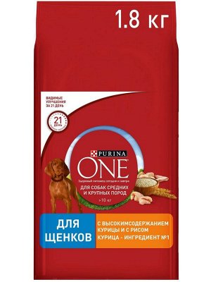 PURINA ONE® МЕДМАКС Сухой корм для щенков собак средних и крупных пород с курицей и рисом, 1.8кг