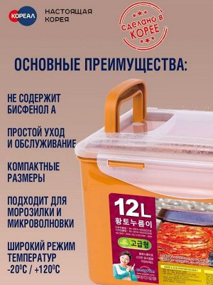 Контейнер с прессом для засолки Nooreum 12 л