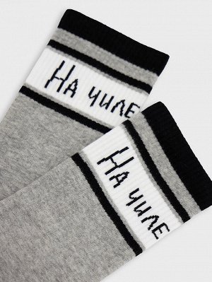 Носки мужские