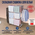 Корейские напольные сушилки🇰🇷