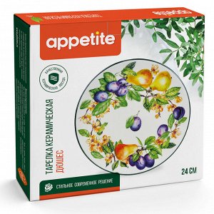Тарелка керамическая 24см плоская Дюшес ТМ Appetite
