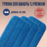 Швабры и тряпки для них