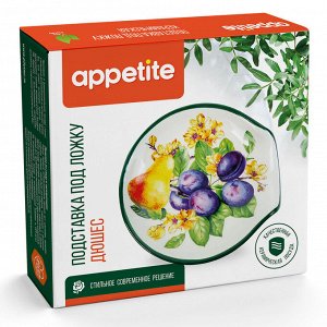 Подставка керамическая под ложку 13см Дюшес ТМ Appetite