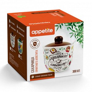 Сахарница керамическая 300мл с ложкой Приятного аппетита ТМ Appetite