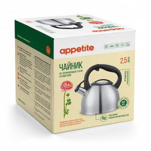 Чайник нержавеющая сталь 2,5л со свистком TM Appetite