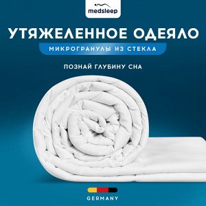 Одеяло утяжеленное ДеФорте. Производитель: МЕDSLЕЕР
