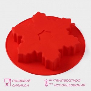 Форма для выпечки новогодняя Доляна «Снежинка», силикон, 23?3,5 см, цвет красный