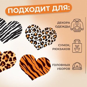 Термотрансфер «Анималистичные сердца», 19,3 x 16 см, 4 дизайна, цена за 1 лист
