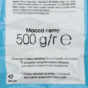 Royal Canin Сухой корм RC X-Small Puppy для щенков, 500 г