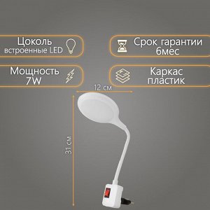 Бра в розетку «Джойс» LED 7 Вт белый 1.5x12x31 см