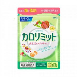 Fancl Calolimit Комплекс для похудения, 90 шт. (30 дн.) (шт.)