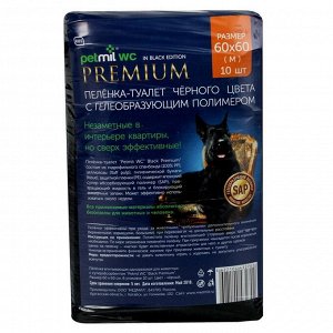 Пеленки BLACK Premium впитывающие с суперабсорбентом, 60х60 см (в наборе 10 шт)