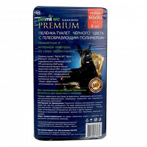 Пеленки BLACK Premium впитывающие с суперабсорбентом, 60Х90 см (в наборе 8 шт)