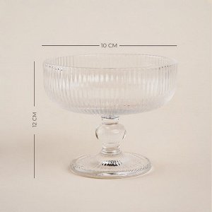 Креманка SL Home «Модерн», 300 мл, 12x10 см, стекло, прозрачная