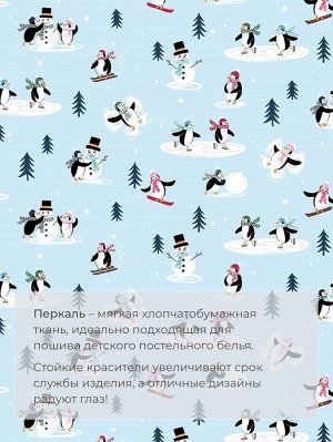 Наволочка 60*60 см, перкаль, детская расцветка (Пингвинята)