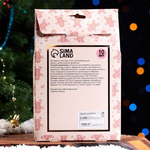 Новогодний подарочный набор косметики бомбочки для ванн, красный, зелёный, белый, 10 шт. по 60