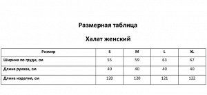 Халат домашний женский S HOME, голубой