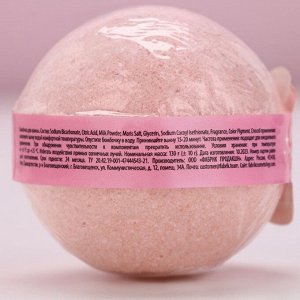 Бомбочка для ванны, 130 г, аромат сладкой клубники, Чистое счастье