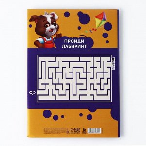 Картон белый А4, 16 листов немелованный односторонний «Милые питомцы» 200 г/м²