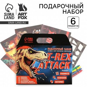 Подарочный набор T-REX ATTACK, блокнот-раскраска, трафарет, наклейки и восковые мелки
