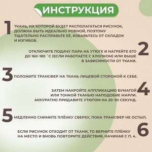 Набор термонаклеек на одежду «Зверята», набор 5 шт.