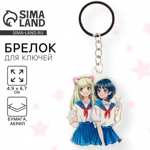 Брелок для ключей детский акриловый "Подружки", 4,9 х 6,7 см