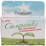 Салфетка для проращивания и замачивания семян 10 шт &quot;Гумимакс&quot;