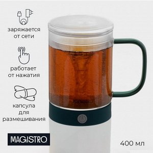 Кружка - мешалка стеклянная «Слот», 400 мл, 11,5x8x12,2 см