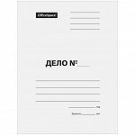 Папка-обложка OfficeSpace &quot;&quot;Дело&quot;&quot;, картон немелованный, 380г/м2, белый, до 200л.