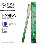 Ручка шариковая подарочная, пластик, синяя паста, 0.7 мм «Лучший учитель»