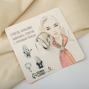 QF Кольцо для платка «Цветы Ажур», белое в серебре