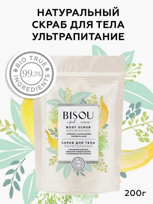BISOU I Feel...nature Скраб для тела Питательный, с банановой мякотью, порошком лукумы и малиновыми косточками, 200 г #