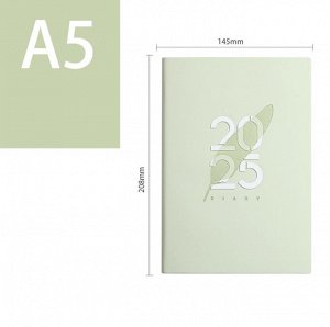 Ежедневник 2025, формат А5